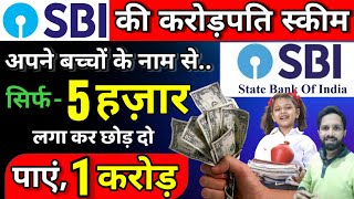 Best SBI Mutual Funds For 2024  Best Mutual Fund For Lumpsum  Best Investment In India  SBI [upl. by Huppert]