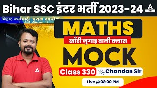 BSSC Inter Level Vacancy 2023 Maths Mock Class By Chandan Sir 330 [upl. by Ysle]