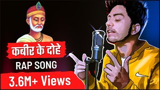 Kabir Das ke Dohe Rap  Abby Viral [upl. by Philemol]