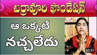 ఆ ఒక్కటీ నచ్చలేదు chirravuri deepam [upl. by Salomon]