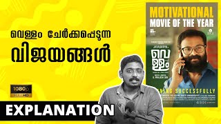 Vellam Movie Climax Explained  Unni Vlogs [upl. by Ybbed]