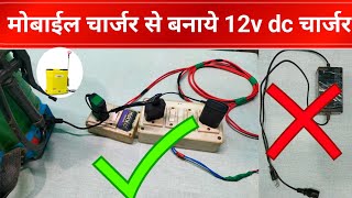 मोबाइल चार्जर से ही। स्प्रे मशीन चार्ज करें। How To Repair Spray Pump Charger spray machine charger [upl. by Topper177]