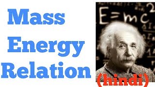 Mass energy relation in hindi [upl. by Ertsevlis]