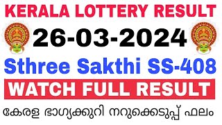 Kerala Lottery Result Today  Kerala Lottery Result Sthree Sakthi SS408 3PM 26032024 bhagyakuri [upl. by Trescott381]