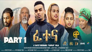 Eritrean Serie Movie 2022 FETENA PART 1  ተኸታታሊት ፊልም ፈተና1ይ ክፋል [upl. by Ennovahc264]