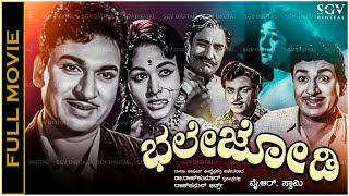 Bhale Jodi Kannada Full Movie Dr Rajkumar Bharathi Balakrishna Dinesh B V Radha [upl. by Naelcm]