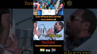 India vs South Africa 4th T20i funny dubbing🤣shorts rajneeshshukla indiavssouthafrica tilakvarma [upl. by Anicul]