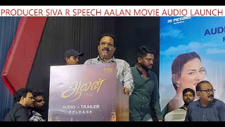 Producer Siva R Speech Aalan Movie Audio LaunchAccharam TV [upl. by Atcliffe]