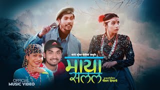 New Nepali Song 2080  Maya Salala  Khem Century amp Soni Kunwar  Basanta Bishwokarma Ft Juna [upl. by Sarah659]