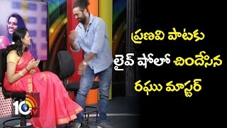 Dance Master Raghu Dances for Pranavi Song  Exclusive Interview  10TV [upl. by Gerrard389]