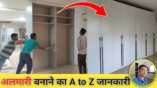 wardrobe कैसे बनाते हैं  modular wardrobe kaise banate hain  wardrobe design [upl. by Karen]