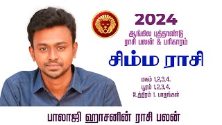 2024  சிம்ம ராசிக்கான ஆங்கில புத்தாண்டு பலன்  Balaji Haasan [upl. by Bywoods]