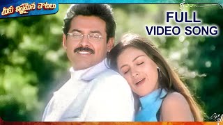 Punnamila Vachindi Prema Video Song  Prematho Raa Movie  VenkateshSimran  MeekuIshtamainaPaatalu [upl. by Hsima]