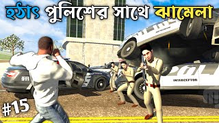 😱হঠাৎ পুলিশ আমাকে কেন ধরলো  Indian Bike Driving 3D😡 [upl. by Maitilde]