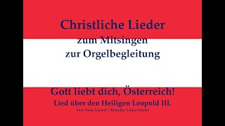 Gott liebt dich Österreich – Lied über den Hl Leopold III – Mitsingversion mit Orgelbegleitung [upl. by Maillij]