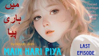 Main hari piya novel by Nayab Jilani  Episode 15 Last Episode [upl. by Aretha767]