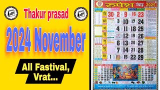 ठाकुर प्रसाद कैलेंडर नवंबर 2024 सभी त्यौहार और व्रत  Thakur Prasad 2024 November calendar [upl. by Annwahsal]