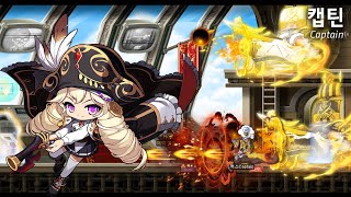 MapleStory Destiny Adventurer Remaster  Captain Skill Showcase [upl. by Mmada]