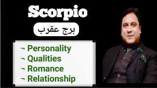 Scorpio Star Qualities Romance Career In Urdu  Scorpio Zodiac Sign Horoscope 2024  Burj Aqrab [upl. by Nollat60]