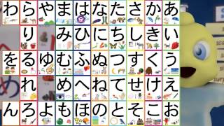 3 Hiragana Song [upl. by Lanni]