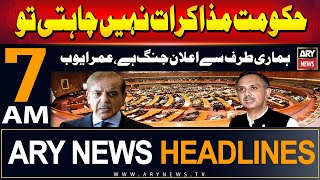 ARY News 7 AM Headlines  14th June 2024  Hamari Taraf Se Elaan Jung Hai Omar Ayub [upl. by Attaynek360]