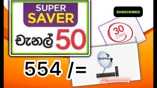 554 Dialog Tv 50 Channels 30Day [upl. by Oam]