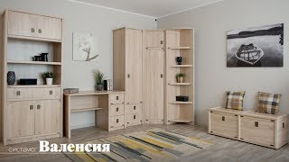 Детская Валенсия  Фабрика мебели Империал [upl. by Eleonora613]