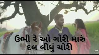 Whatsapp Love Status  Gujarati Status   ubhi re o Gori  Manish Chaloda [upl. by Finer]