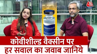 Covishield को लेकर हर सवाल का जवाब  Health  Medical Covid19 Corona  vaccine heart thrombosis [upl. by Lalaj]