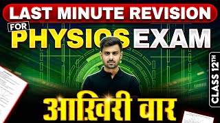 Complete PHYSICS Revision in 1 Video  Watch This Before Exam 🔴  Class 12th Boards [upl. by Curtice460]