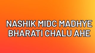 New job vacancy Nashik Ambad MIDC Bharati All INDIA JOB VACANCY Youtube channel Mo7020748435 👍 [upl. by Betthezel824]