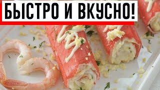 «Фаршированные крабовые палочки» Легкая закуска на вашем столе [upl. by Lyreb]