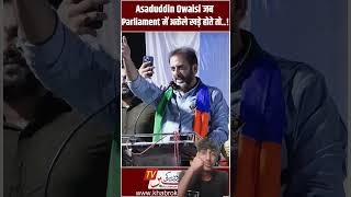 imtiazjaleel parliamentspeech asaduddinowaisi trendingshorts vuralshorts [upl. by Roderica]