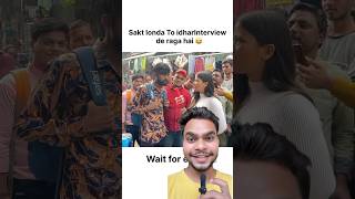 Sakat Lunda Ka Interview 😅 sigma funny shortvideo [upl. by Reynold]