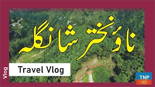 Naw Nakhtar Shangla  Tourist destination in Shangla Khyber Pakhtunkhwa  Vlog [upl. by Hazeghi8]