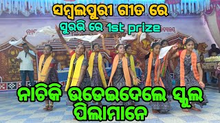 Gunjuru gunja Rasarkeli song Sambalpuri song Surabhi 2024 Sodaka Nodal High school suravi [upl. by Artenehs675]