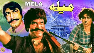 MELA 1986  SULTAN RAHI ANJUMAN MUSTAFA QURESHI GORI  OFFICIAL PAKISTANI MOVIE [upl. by Carrnan]