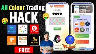 Colour Trading Mod Hack   Colour Prediction Game Real Or Fake   Colour Trading Hack Kaise Kare [upl. by Ailimac]