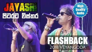 Pitarata Wistara  Jayasri with FlashBack 2018  Sinhala Song [upl. by Yerdua]