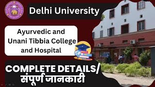 Most affordable BAMS college in New Delhi  Ayurvedic and Unani Tibbia College amp Hospital  DU [upl. by O'Kelly]