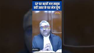 Judge ने police officer को सिखाया सबक़ justicevivekagarwal courtcases shortvideo [upl. by Dara]