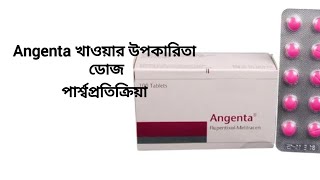 angenta Flupenthixol tablet কাজ কি। angenta 10 mg bangla [upl. by Grote]