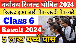 Navodaya Vidyalaya class 6 result 2024  Jnv Class 6 result 2024  jnv result 2024 class 6 jnvst [upl. by Nueoht207]