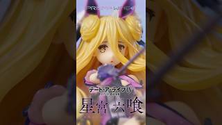 Mukuro Hoshimiya  Unboxing  PRISMA WING [upl. by Brendis440]