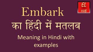 Embark meaning in Hindi [upl. by Newlin]