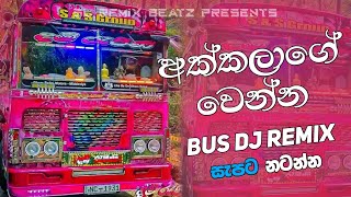 අක්කලාගේ වෙන්න BUS DJ REMIX  Akkalage Wenna  REMIX  Official Bus Remix [upl. by Shugart]