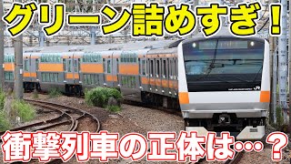 【なんだコレ！？】超豪華な中央線列車の正体とは！？ [upl. by Namolos359]