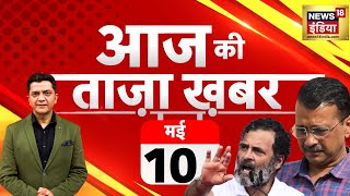 🔴Aaj Ki Taaza Khabar Live Lok Sabha Elections 2024  Suraj Pal Amu  CM Kejriwal  Navneet Rana [upl. by Robison]