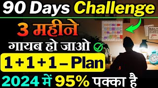 90Day Challenge for Becoming A Topper The Ultimate Guide [upl. by Paza]