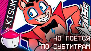 FREDDY YOURE SUPPOSED TO BE ON LOCKDOWN но поётся по русским субтитрам берегите уши [upl. by Annerb]